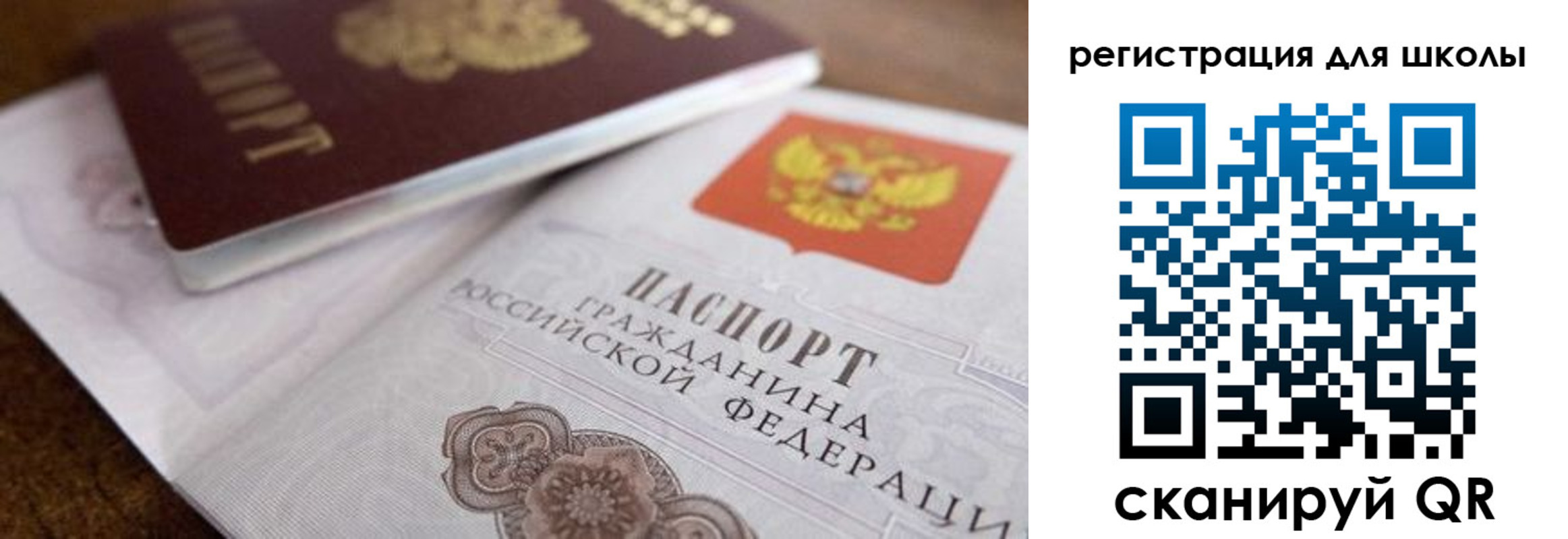 прописка для работы в Кинешме