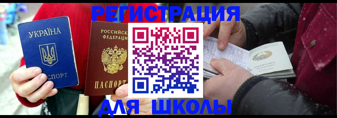 временная регистрация купить в Кинешме