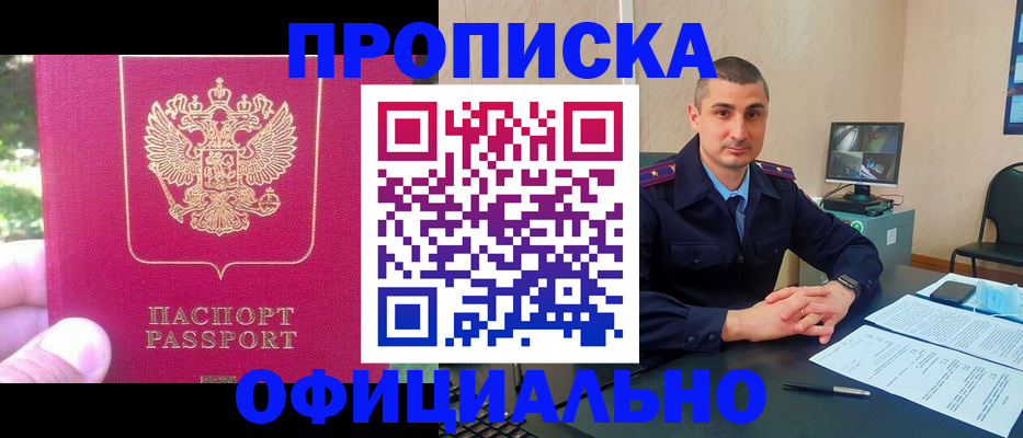 временная регистрация гарантия в Кинешме