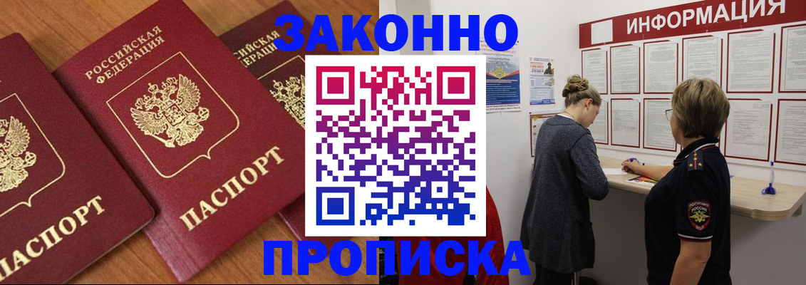 временная регистрация для школы в Кинешме